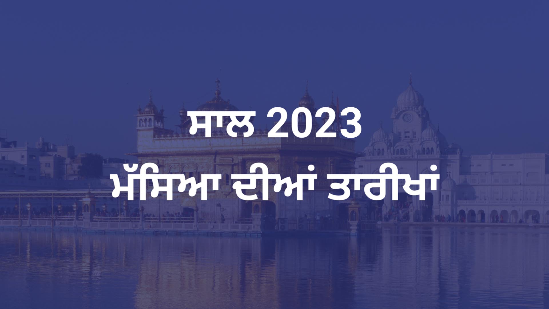 Masya Dates 2023 | Amavasya in Sikh-Hindu Calendar - Sikh Religion, Sikhism  Beliefs, Sikh Gurus History, Hukamnama